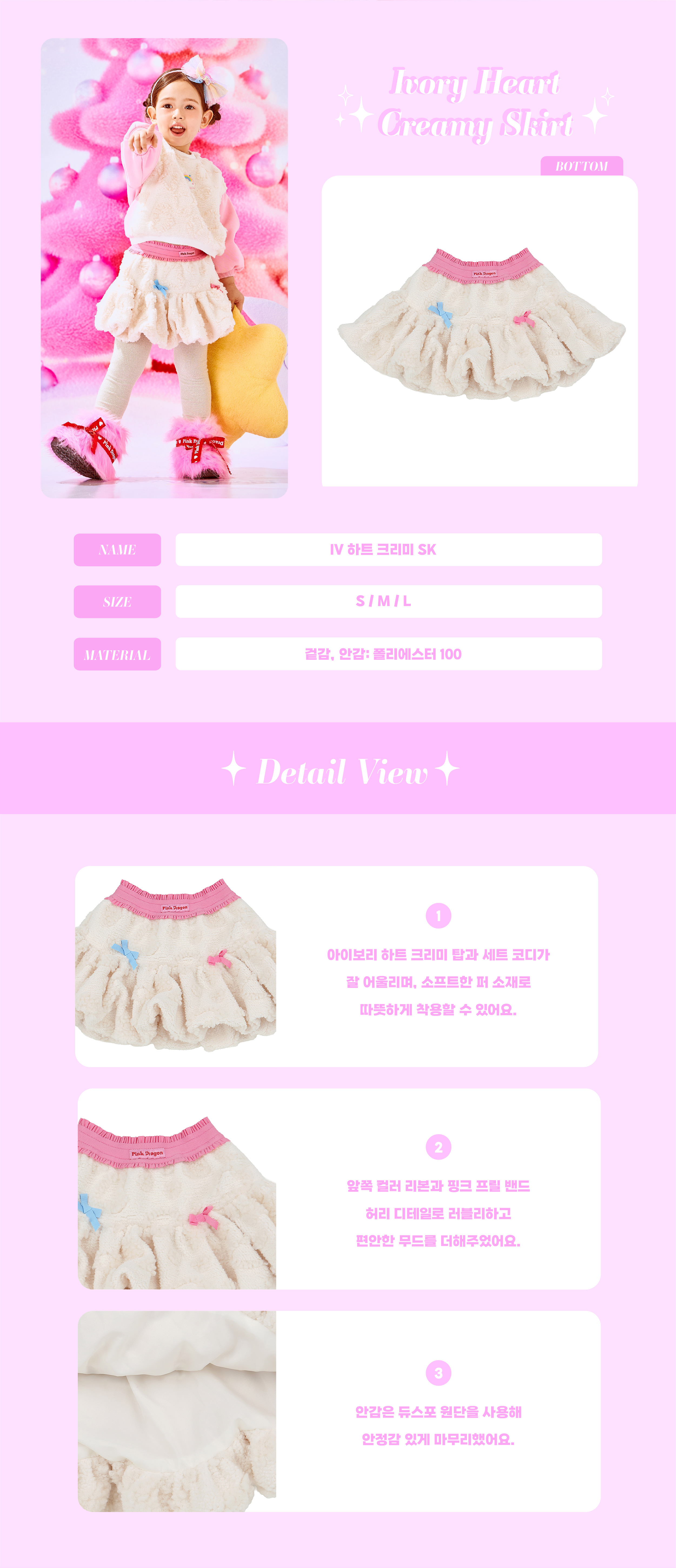 P56DBS020 IV 하트 크리미 SK-02.jpg